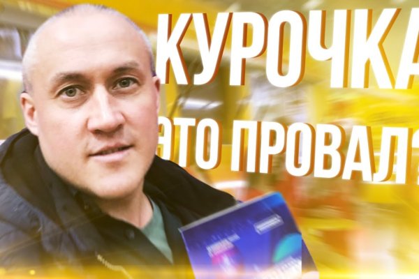 Найти ссылку на кракен